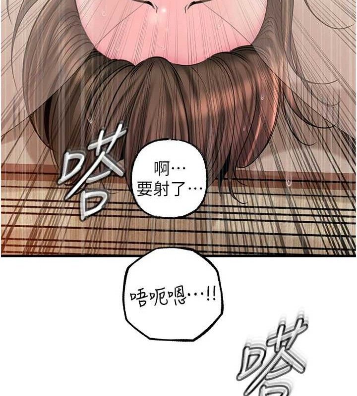 岳母为何那样 第55话 第71页