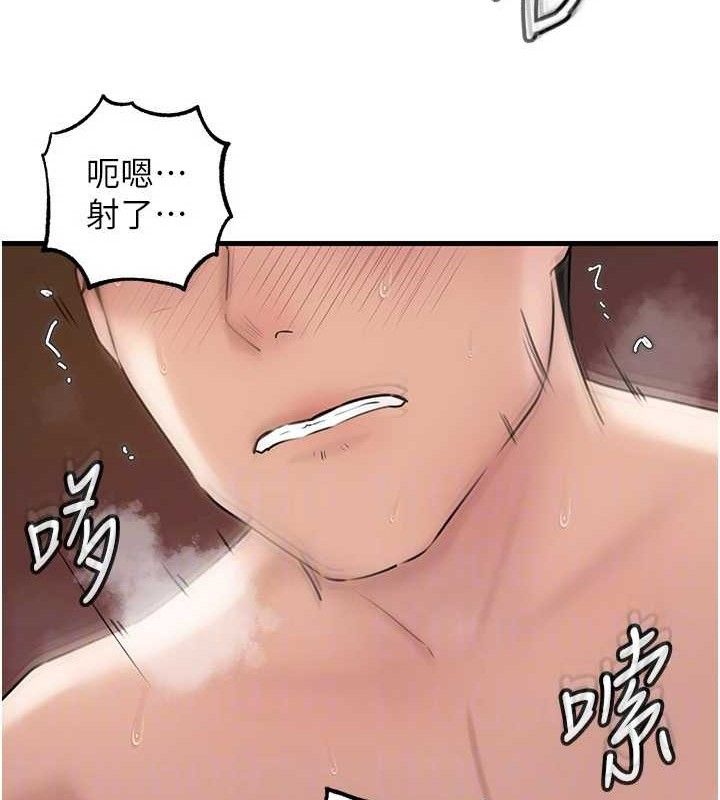 岳母为何那样 第55话 第72页