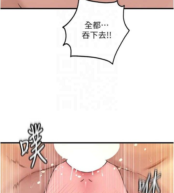 岳母为何那样 第55话 第73页