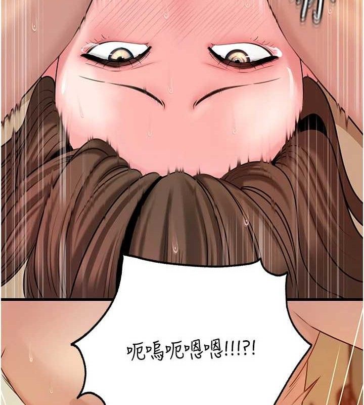 岳母为何那样 第55话 第74页