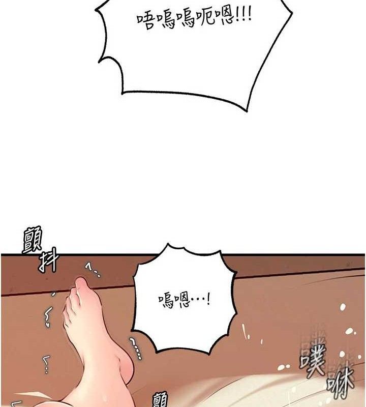 岳母为何那样 第55话 第78页