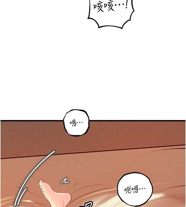 岳母为何那样 第55话 第80页