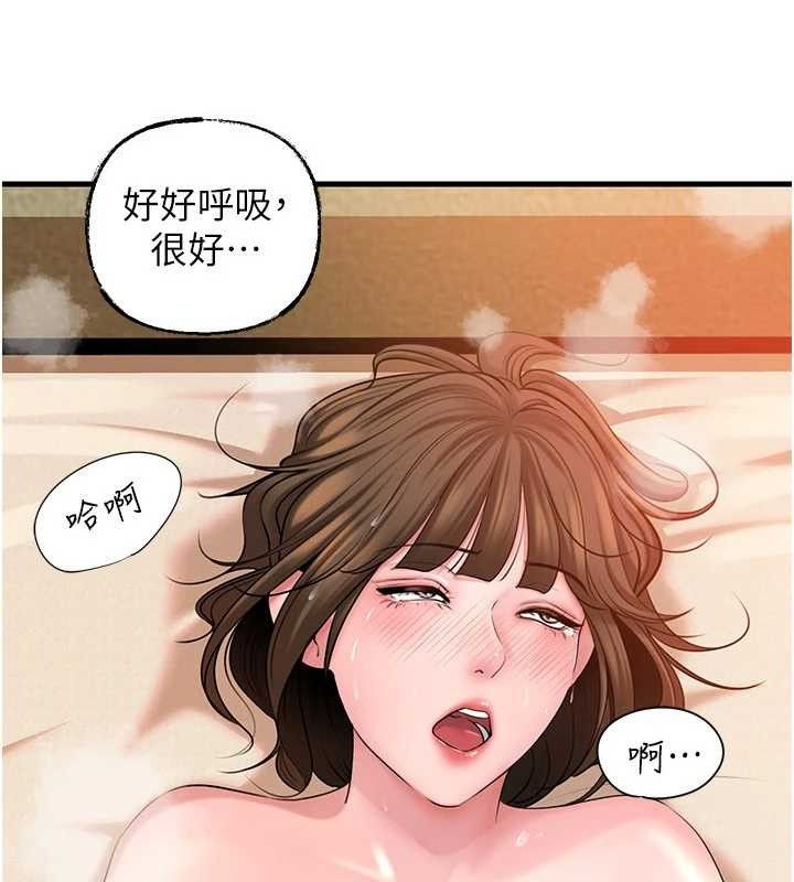 岳母为何那样 第55话 第84页