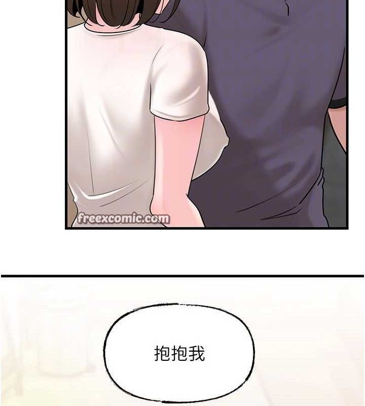 岳母为何那样 第55话 第90页
