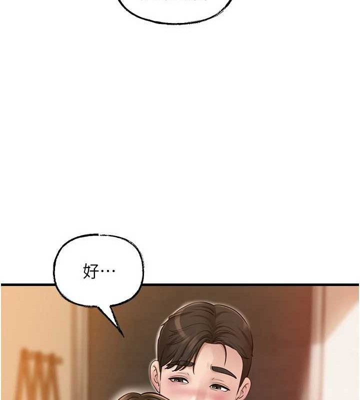 岳母为何那样 第55话 第93页
