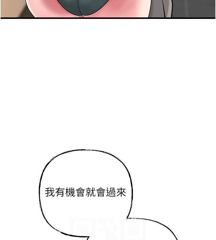 岳母为何那样 第55话 第95页