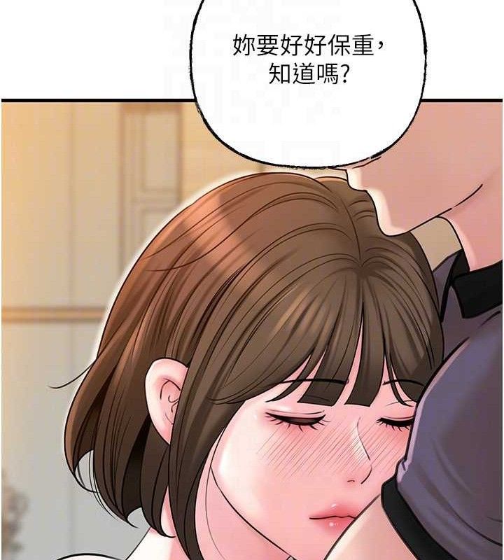 岳母为何那样 第55话 第96页