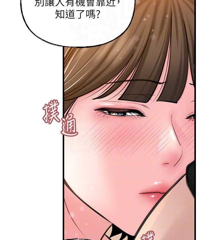 岳母为何那样 第55话 第98页