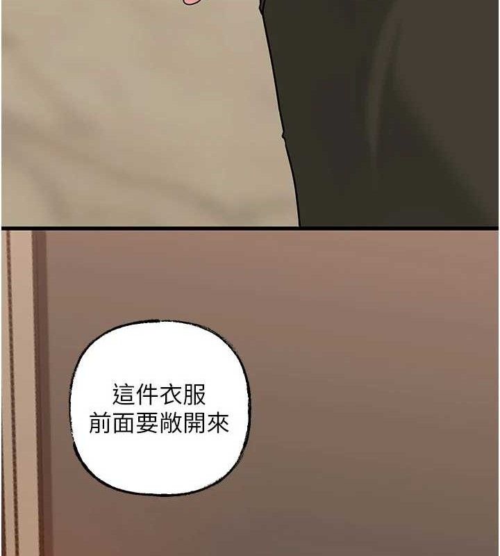 岳母为何那样 第56话 第101页