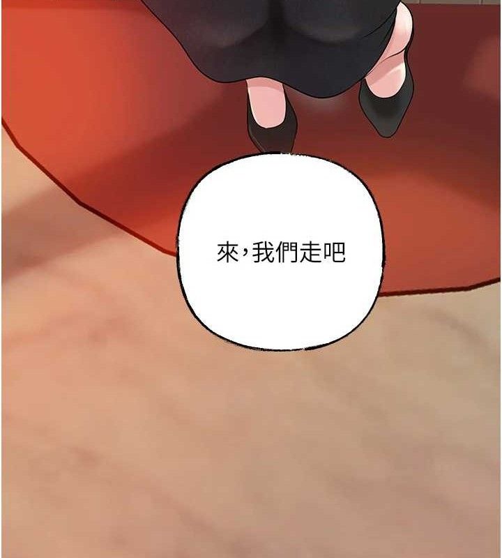 岳母为何那样 第56话 第104页