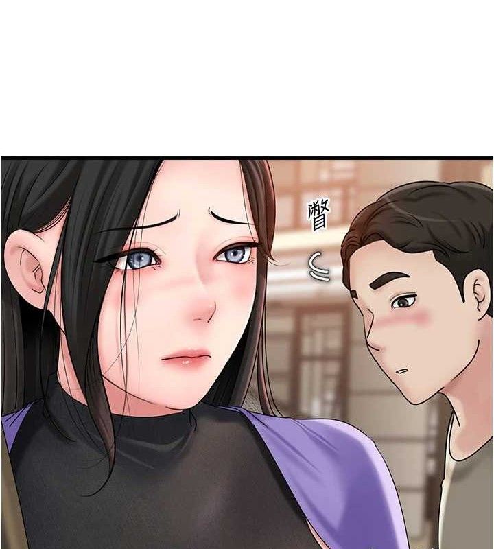 岳母为何那样 第56话 第109页