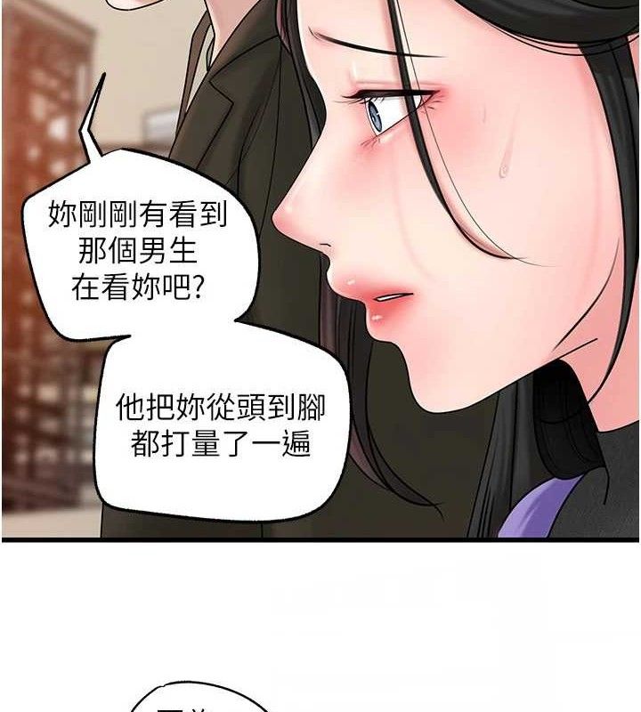 岳母为何那样 第56话 第112页