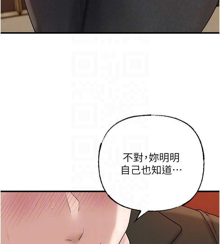 岳母为何那样 第56话 第116页