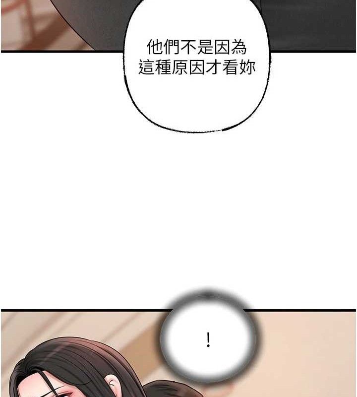 岳母为何那样 第56话 第119页