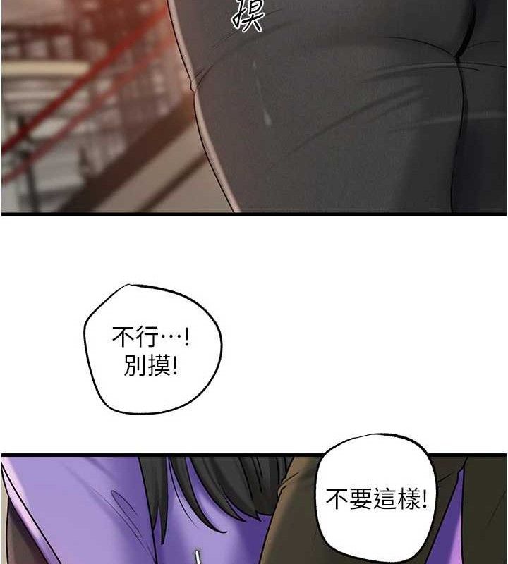 岳母为何那样 第56话 第121页