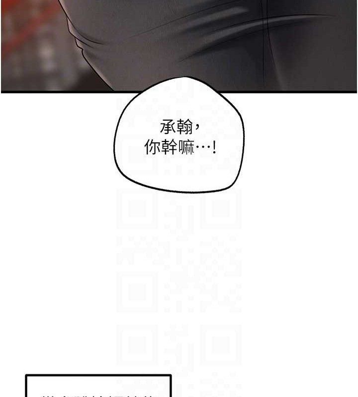 岳母为何那样 第56话 第123页
