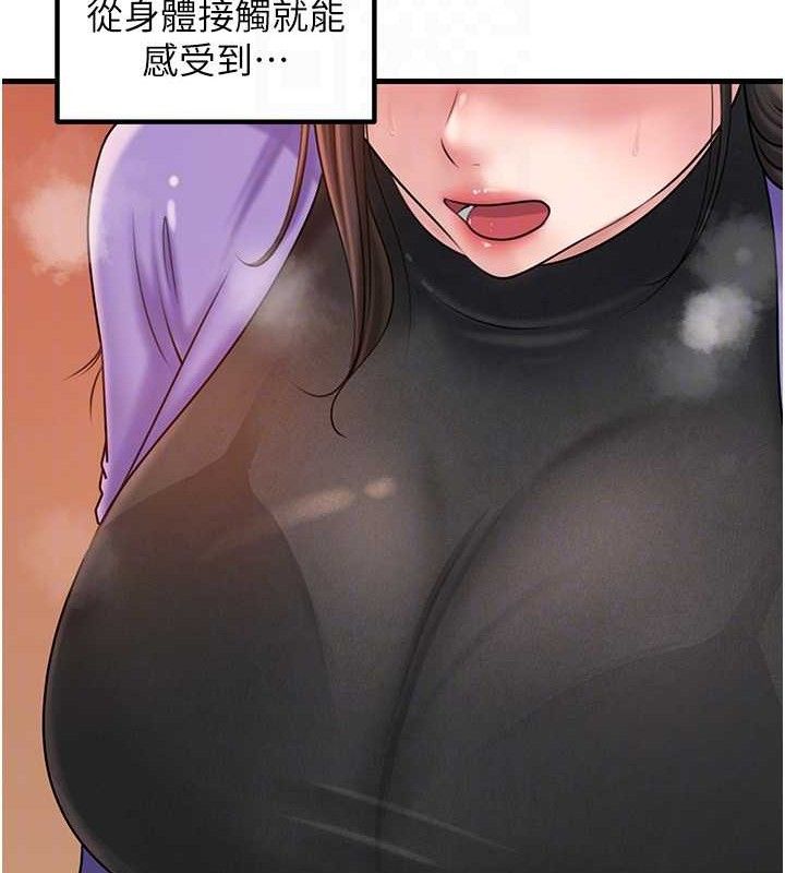 岳母为何那样 第56话 第124页