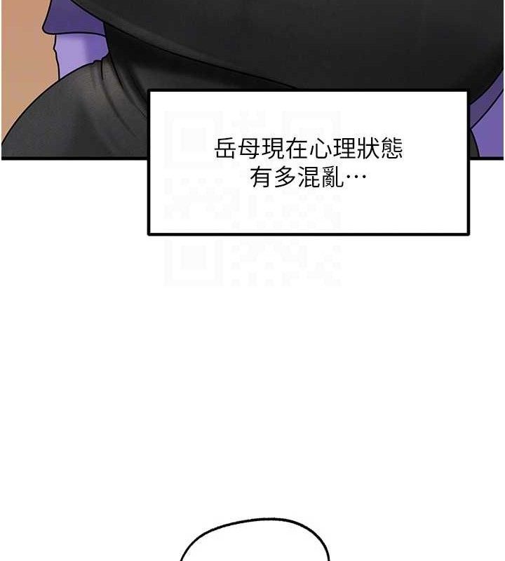 岳母为何那样 第56话 第125页
