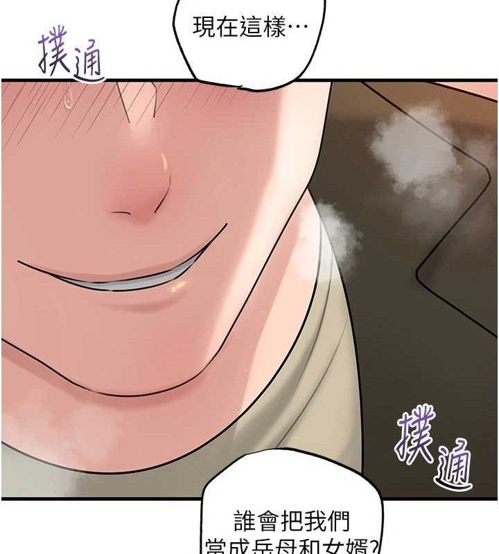 岳母为何那样 第56话 第126页