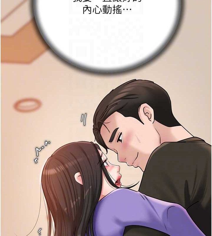 岳母为何那样 第56话 第131页