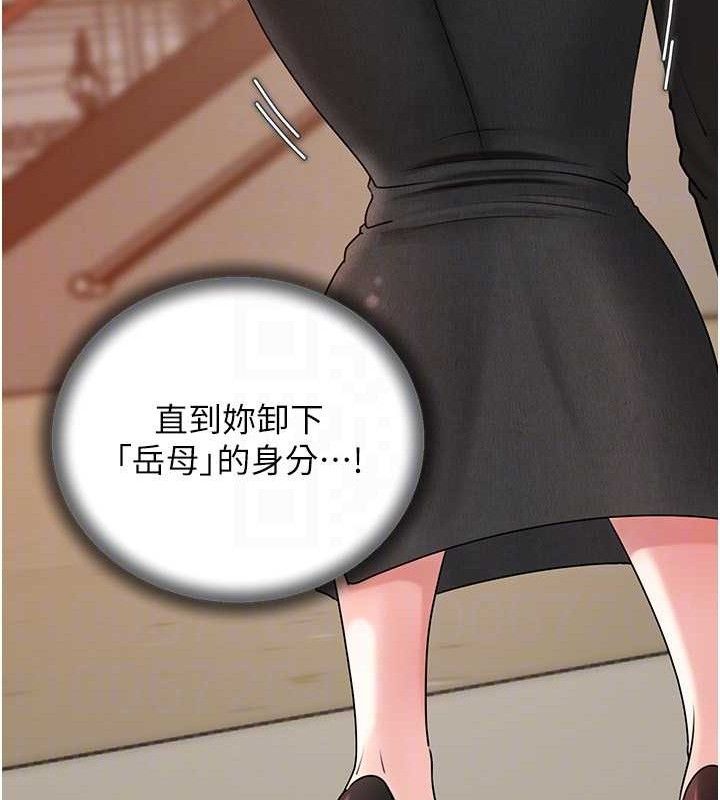 岳母为何那样 第56话 第133页