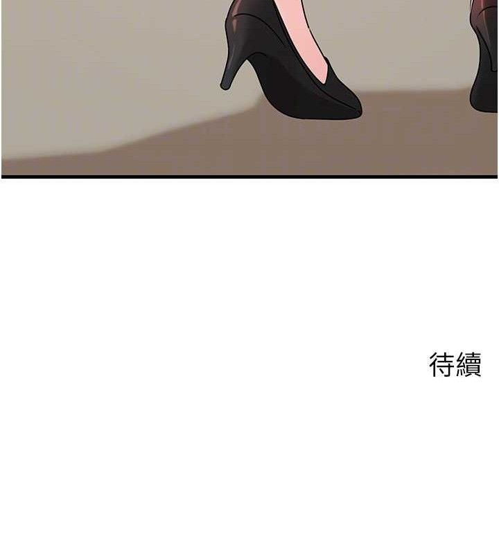 岳母为何那样 第56话 第134页