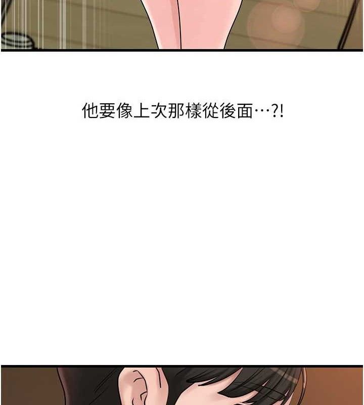 岳母为何那样 第56话 第19页