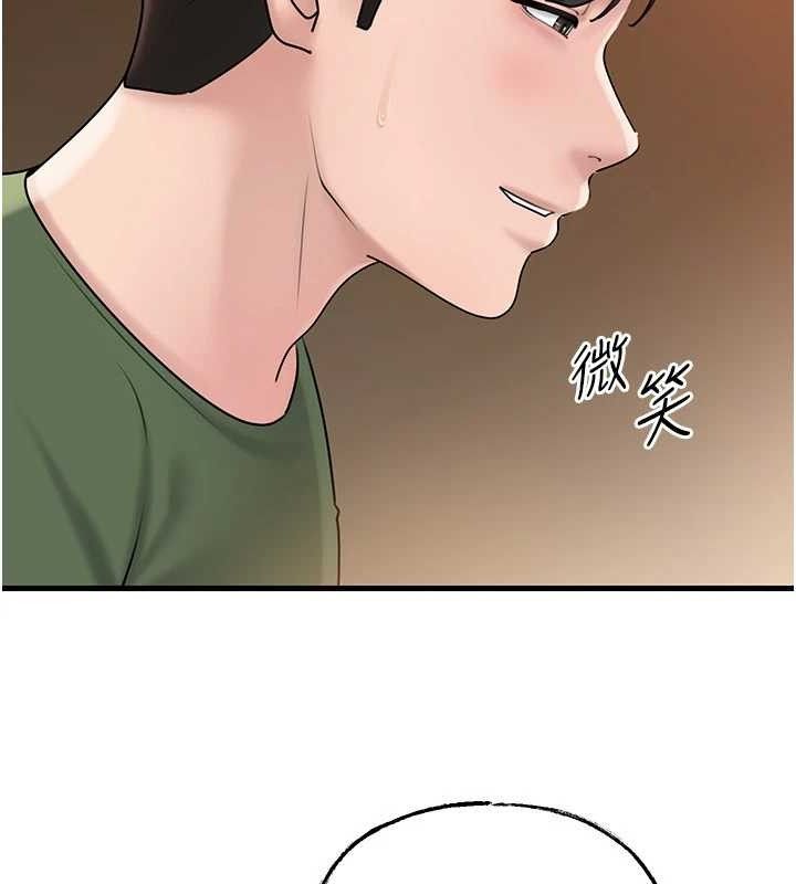 岳母为何那样 第56话 第20页