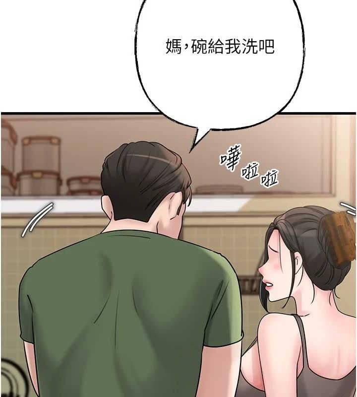 岳母为何那样 第56话 第21页