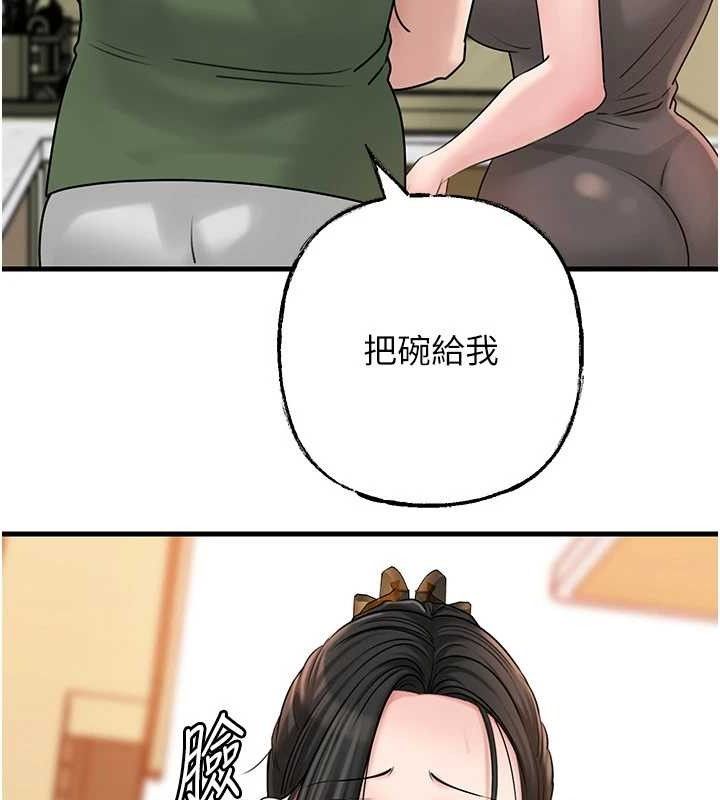 岳母为何那样 第56话 第22页