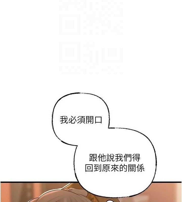 岳母为何那样 第56话 第26页