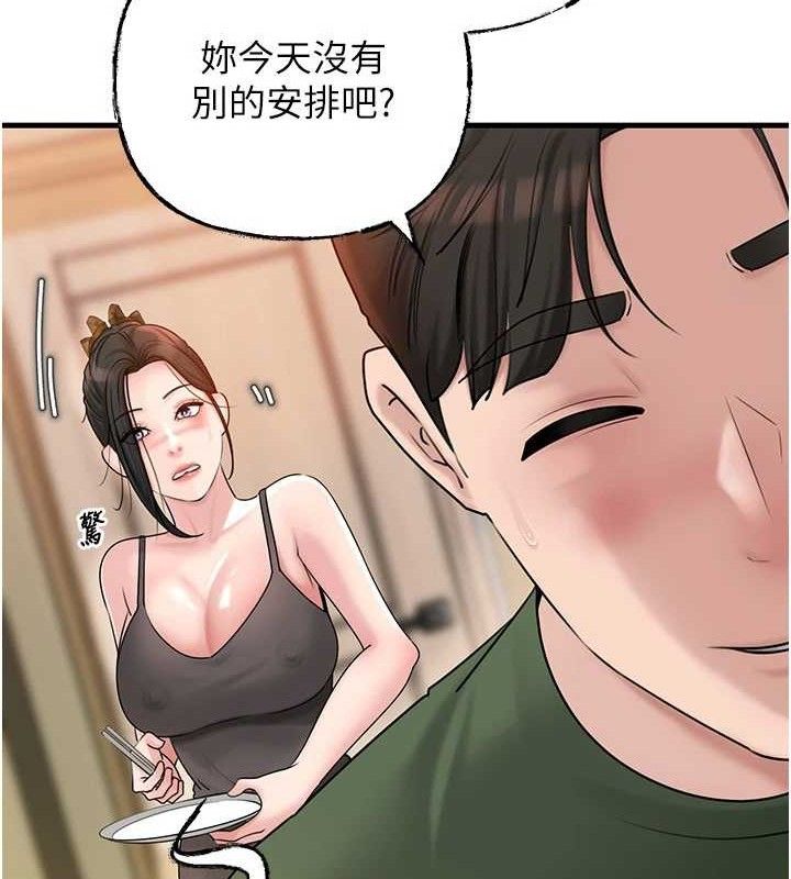 岳母为何那样 第56话 第29页