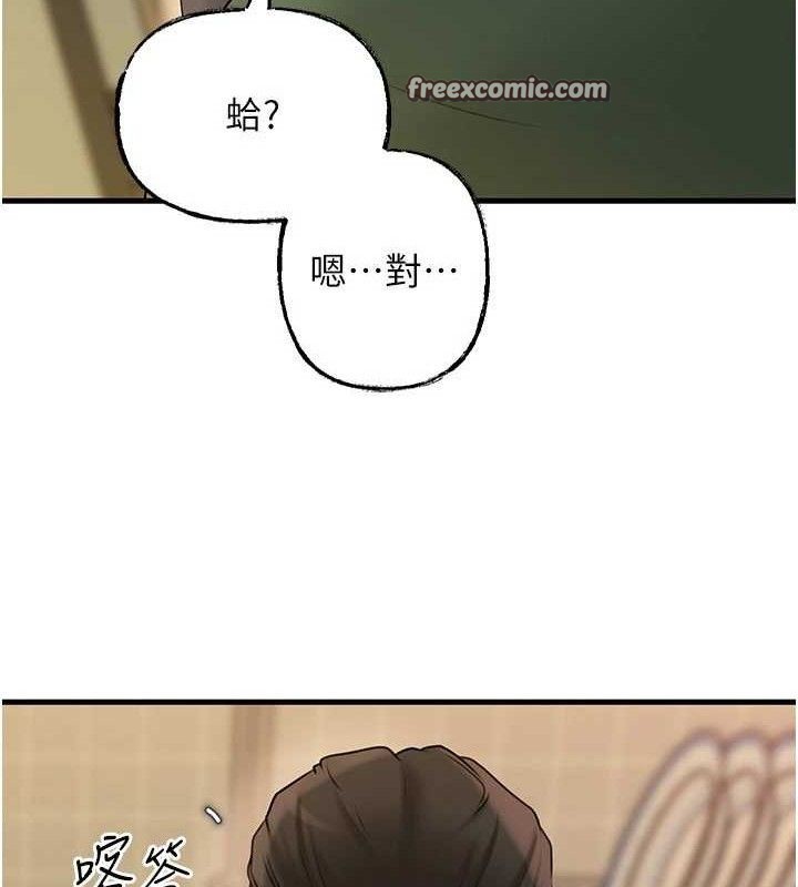 岳母为何那样 第56话 第30页