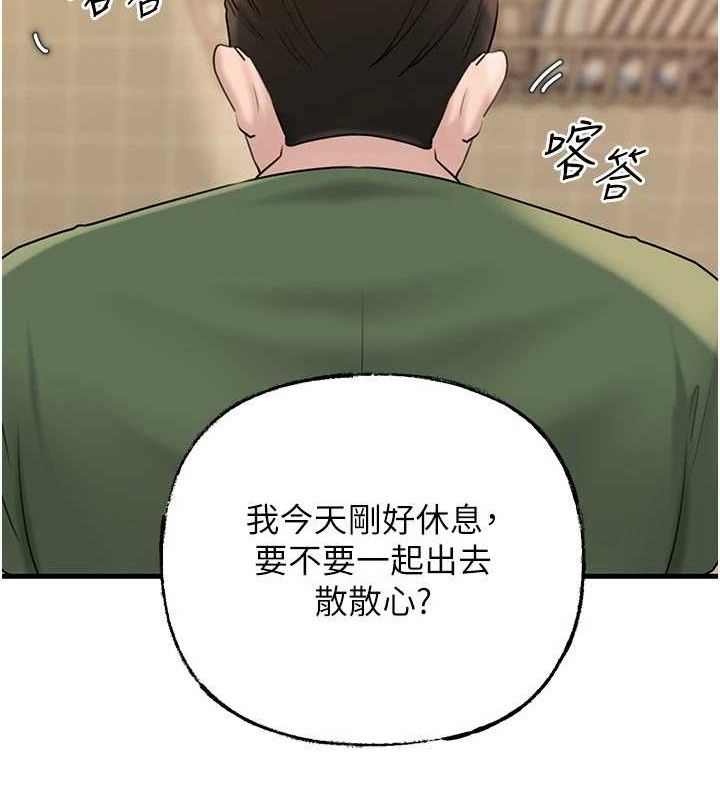 岳母为何那样 第56话 第31页
