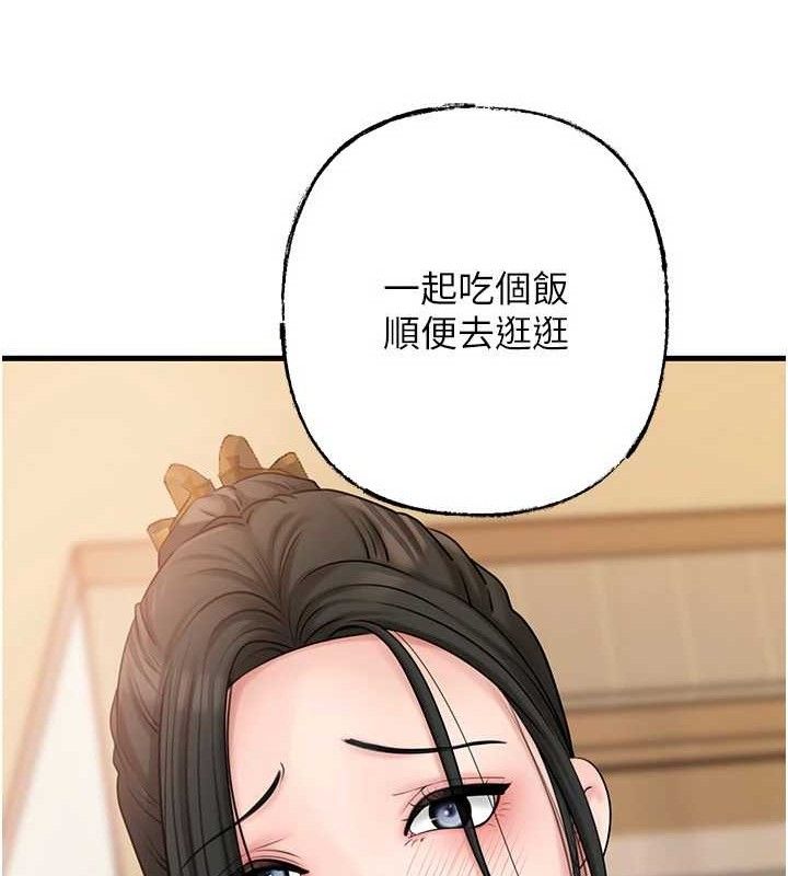岳母为何那样 第56话 第32页