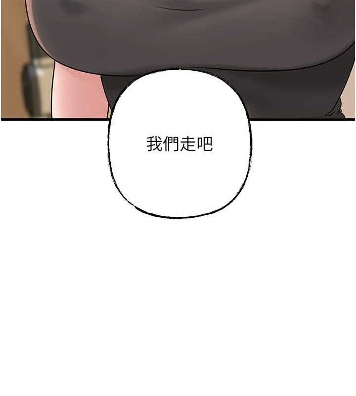岳母为何那样 第56话 第34页