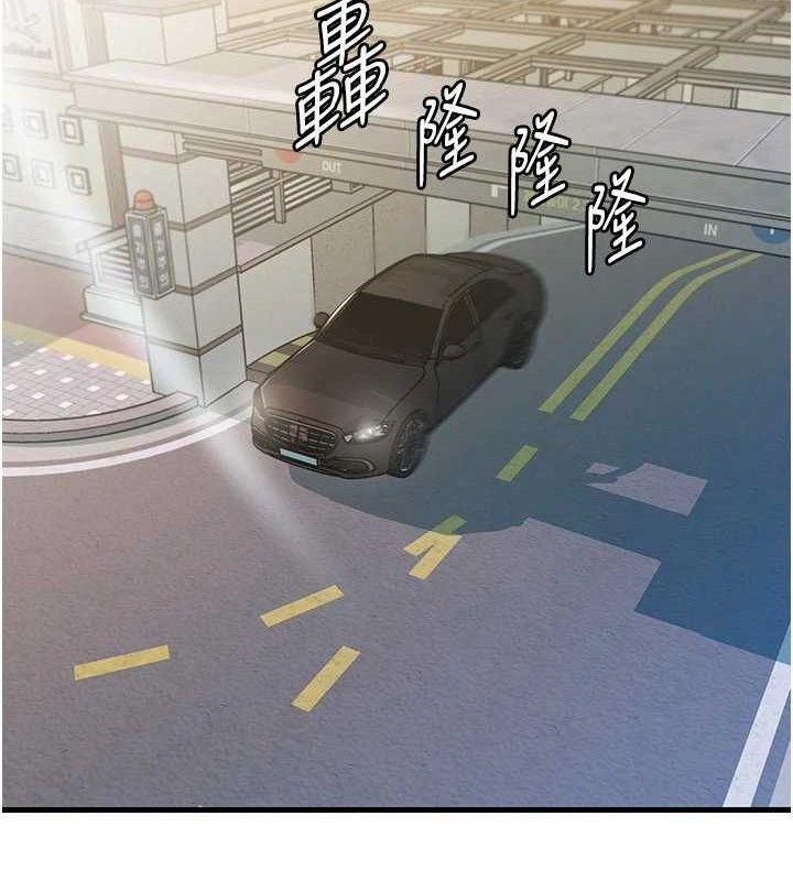 岳母为何那样 第56话 第36页