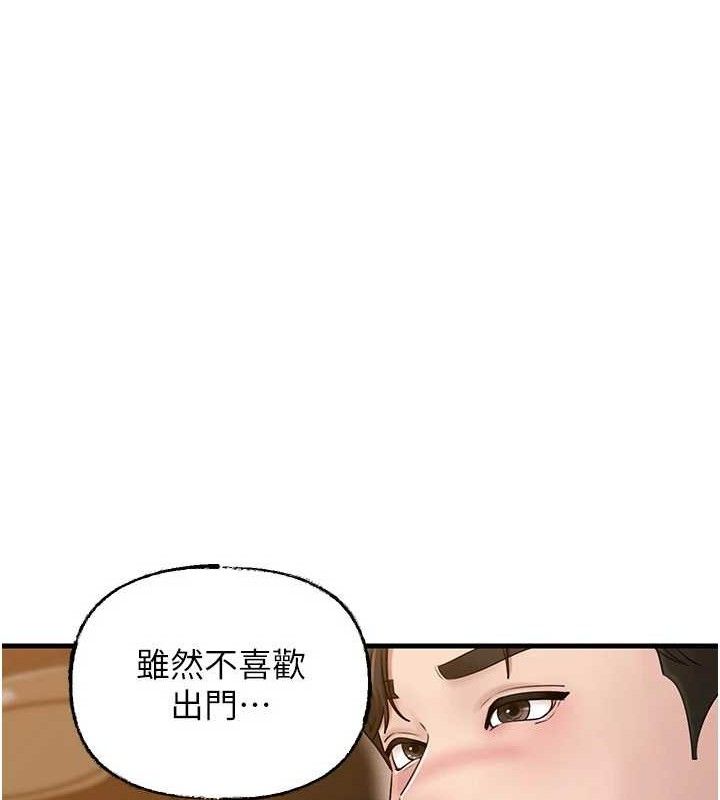 岳母为何那样 第56话 第37页