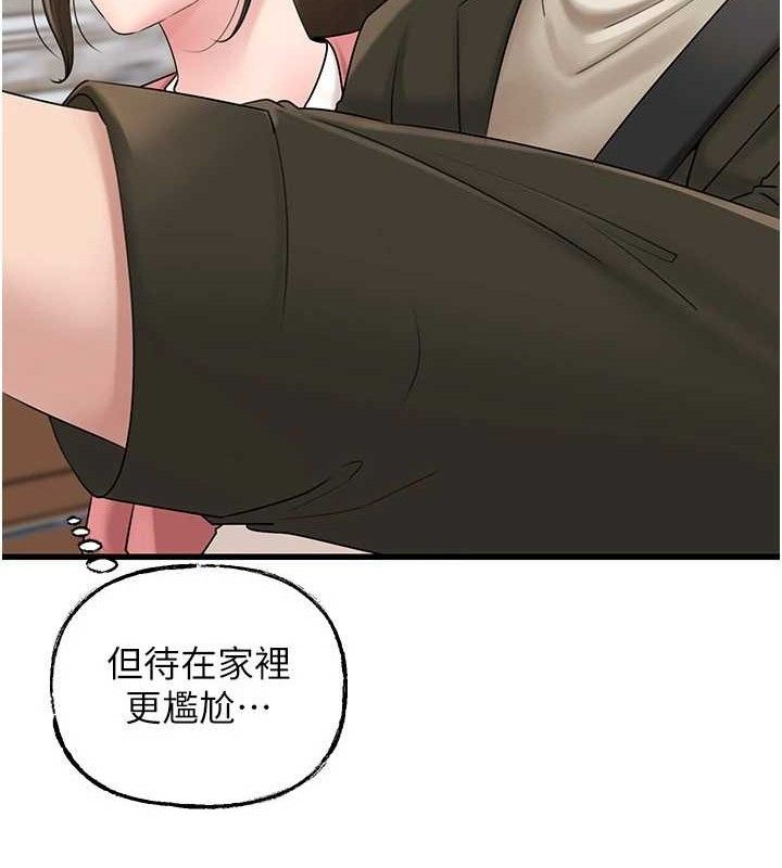 岳母为何那样 第56话 第39页