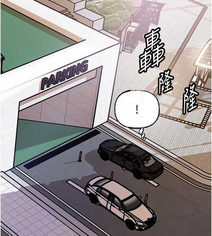 岳母为何那样 第56话 第41页