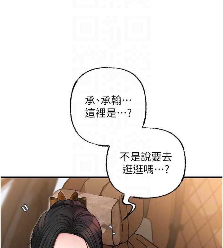 岳母为何那样 第56话 第43页