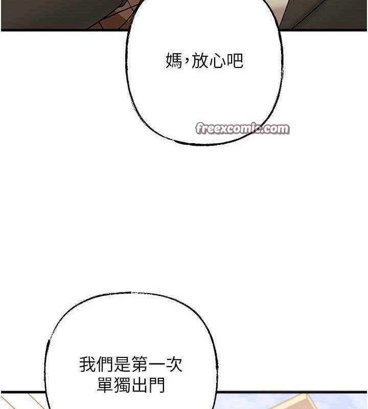 岳母为何那样 第56话 第45页