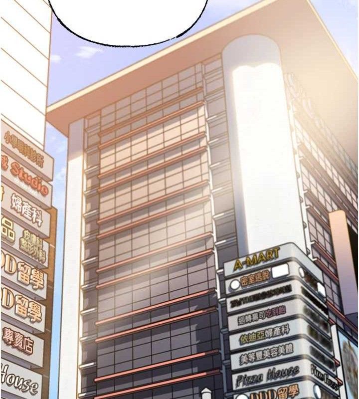 岳母为何那样 第56话 第46页