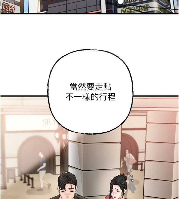 岳母为何那样 第56话 第47页