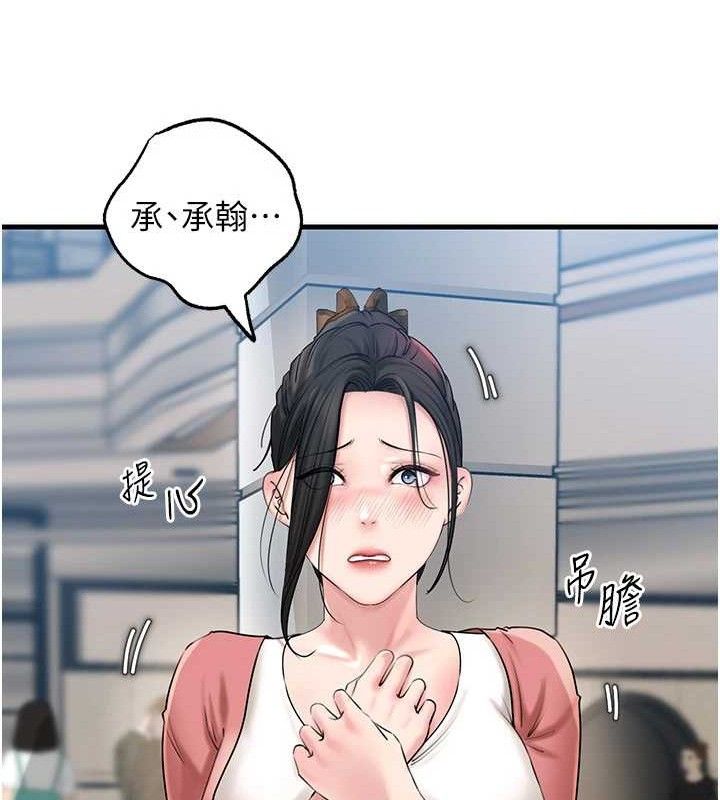岳母为何那样 第56话 第49页