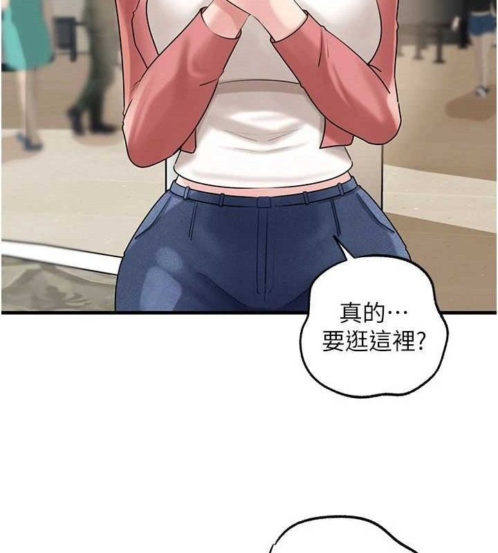 岳母为何那样 第56话 第50页