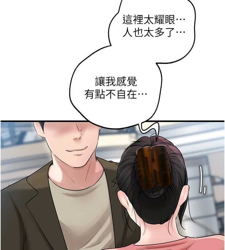 岳母为何那样 第56话 第51页