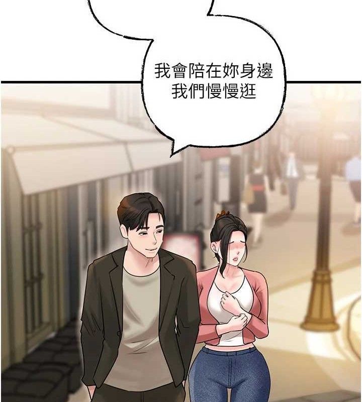 岳母为何那样 第56话 第53页