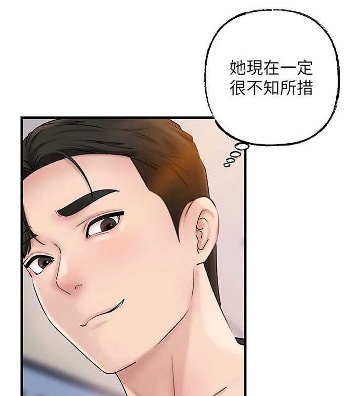 岳母为何那样 第56话 第57页