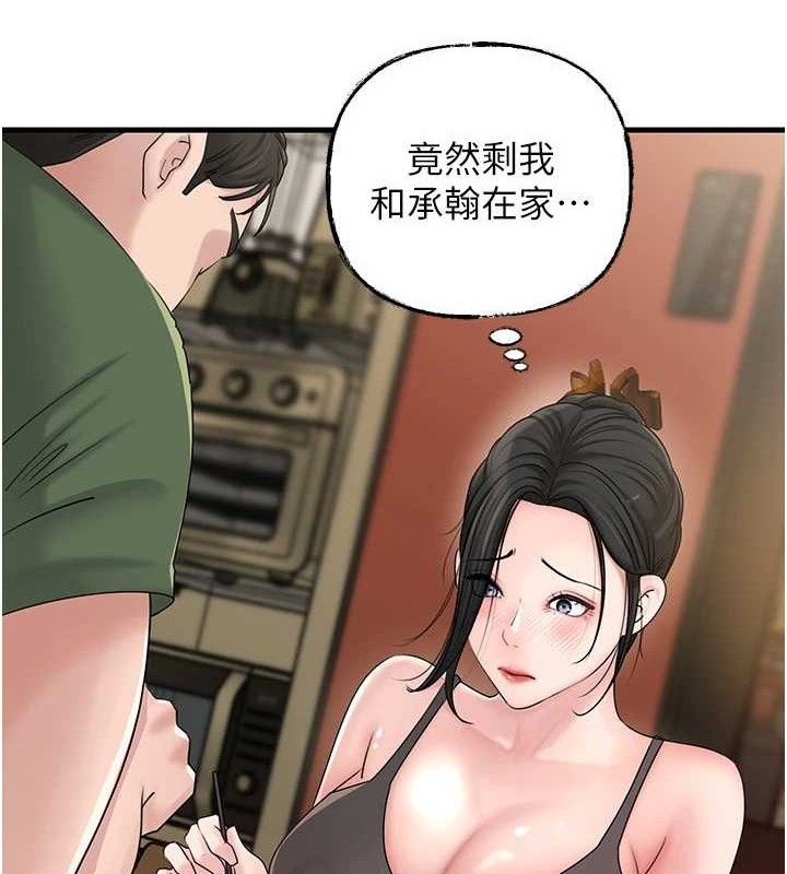 岳母为何那样 第56话 第6页